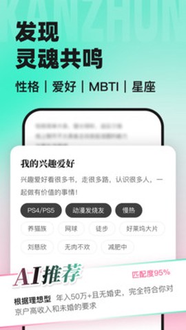 看准截图1