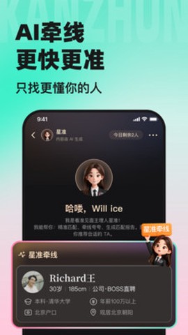 看准截图2