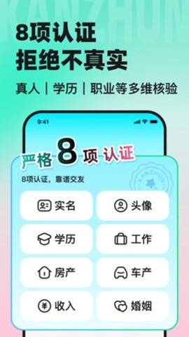 看准截图3