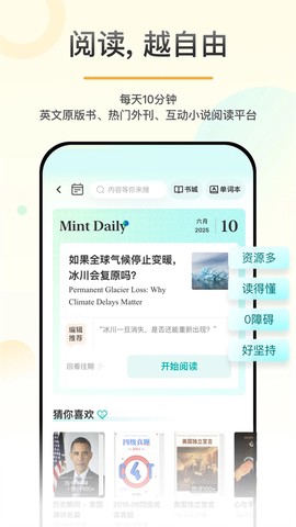 百词斩爱阅读截图1