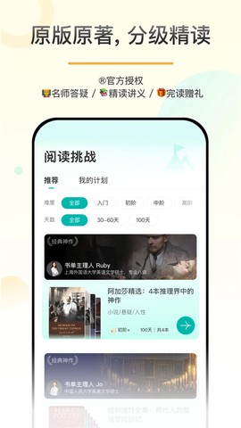 百词斩爱阅读截图2