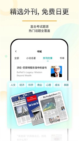 百词斩爱阅读截图3
