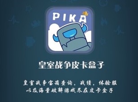 皮卡盒子[图1]