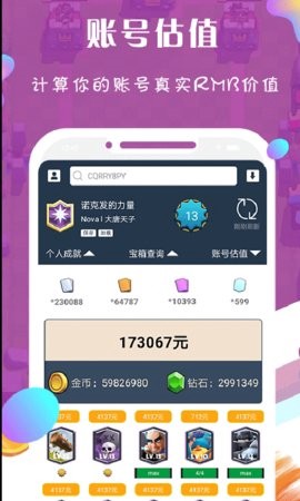 皮卡盒子[图2]