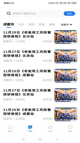 用工宝截图3