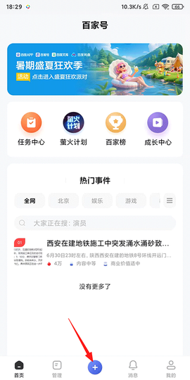 百家号[图1]