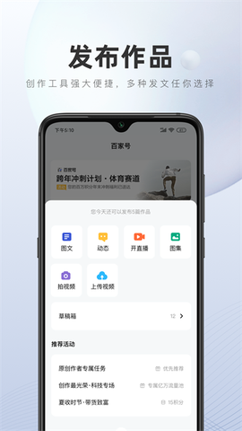 百家号截图2