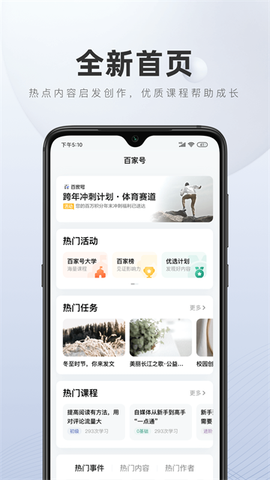 百家号截图3