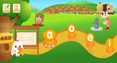田小艾学拼音截图3