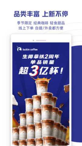 瑞幸咖啡[图1]