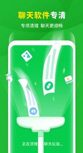 爱机清理助手截图3