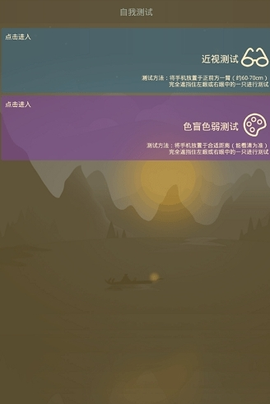 爱思护眼截图2
