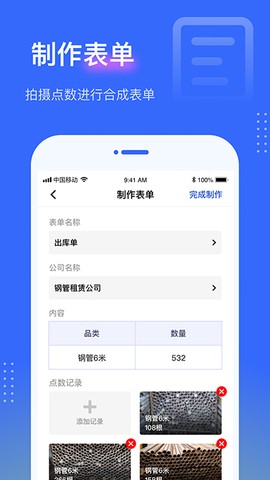 点数相机[图2]