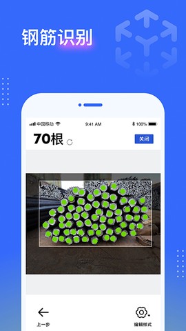 点数相机截图3