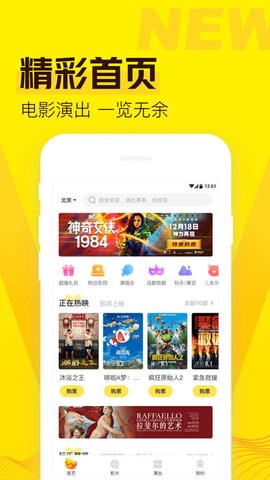 爱奇艺票务截图1