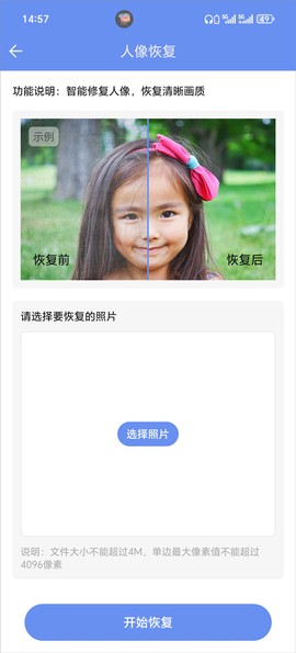 照片恢复大师[图2]