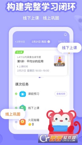 火花线下课[图3]