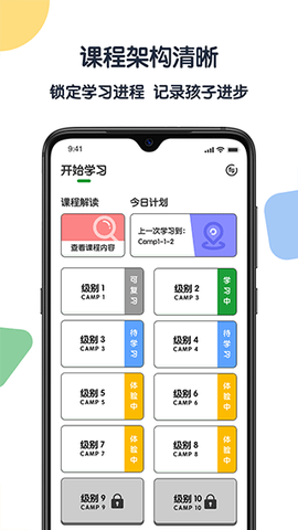 游美英语截图3