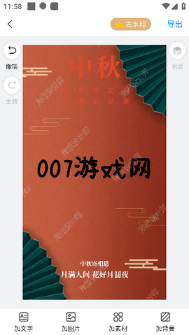海报设计师[图5]