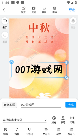 海报设计师[图6]