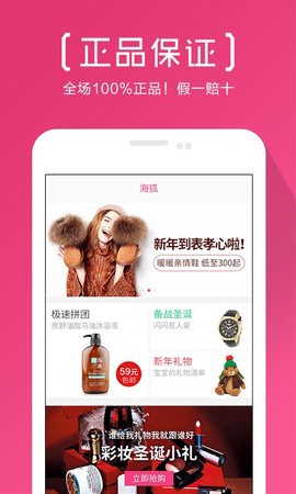 海狐海淘[图1]