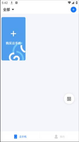 海马云手机[图2]