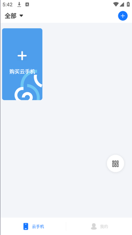 海马云手机截图3