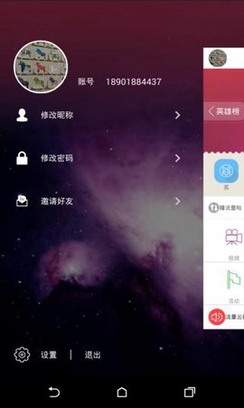 流量云截图1