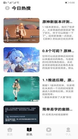 沙雕游戏盒截图3