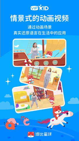 波比星球截图1