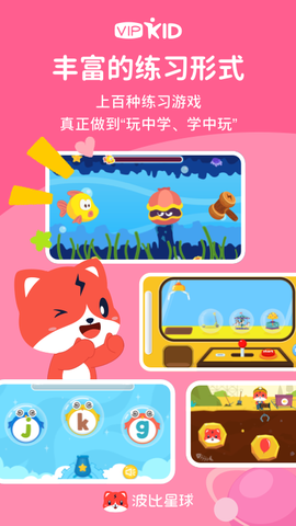 波比星球截图2