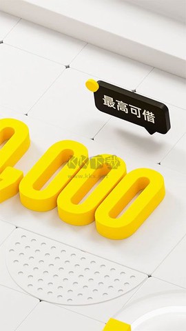 洋钱罐借款[图2]