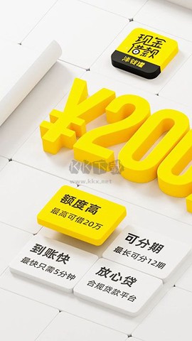 洋钱罐借款[图3]