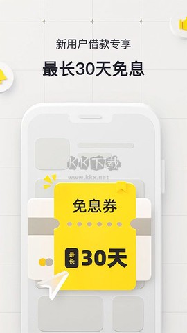 洋钱罐借款[图4]