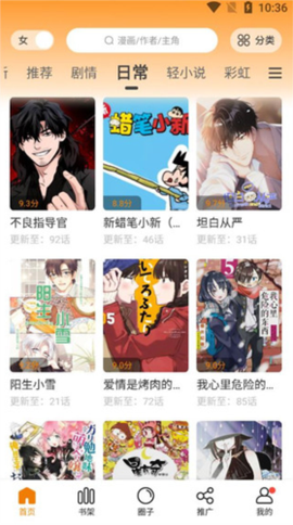 比熊漫画板[图1]
