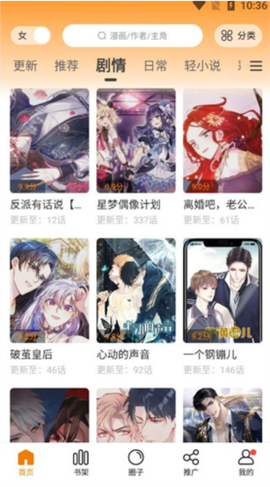 比熊漫画板[图2]