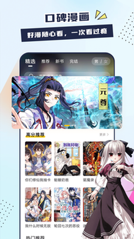 比熊漫画板截图1