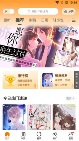 比熊漫画板截图3