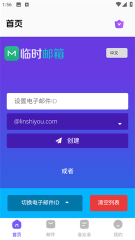 毅无限邮箱[图1]