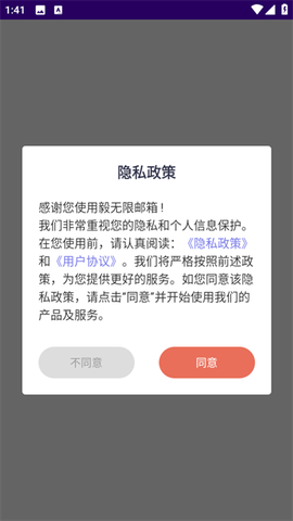 毅无限邮箱[图2]