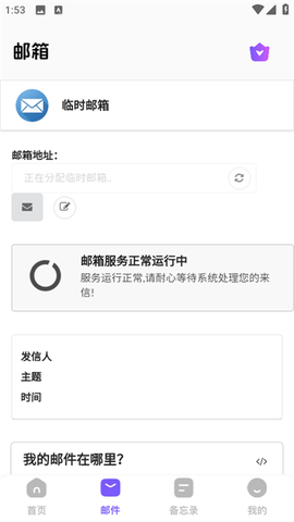 毅无限邮箱[图4]