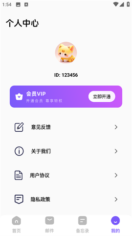 毅无限邮箱[图6]