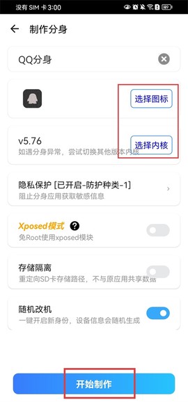 比翼多开官方版[图3]