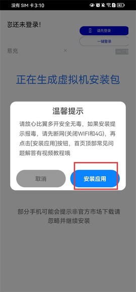 比翼多开官方版[图4]