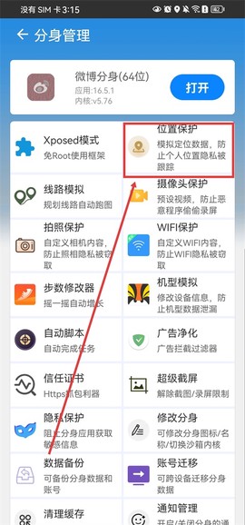 比翼多开官方版[图7]