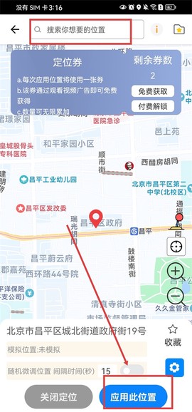 比翼多开官方版[图8]