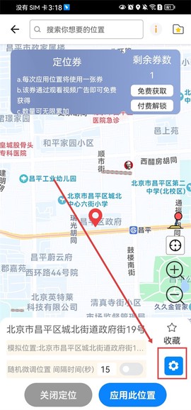 比翼多开官方版[图9]