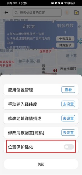 比翼多开官方版[图10]