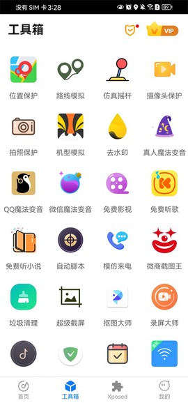 比翼多开官方版截图2