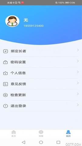 橙照护截图2